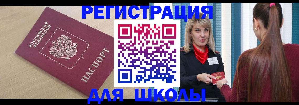 временная регистрация законно в Тулуне