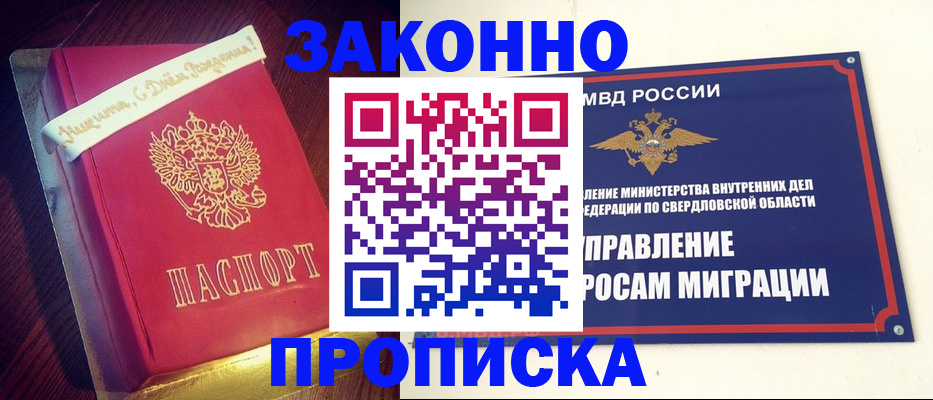 временная регистрация адрес в Тулуне