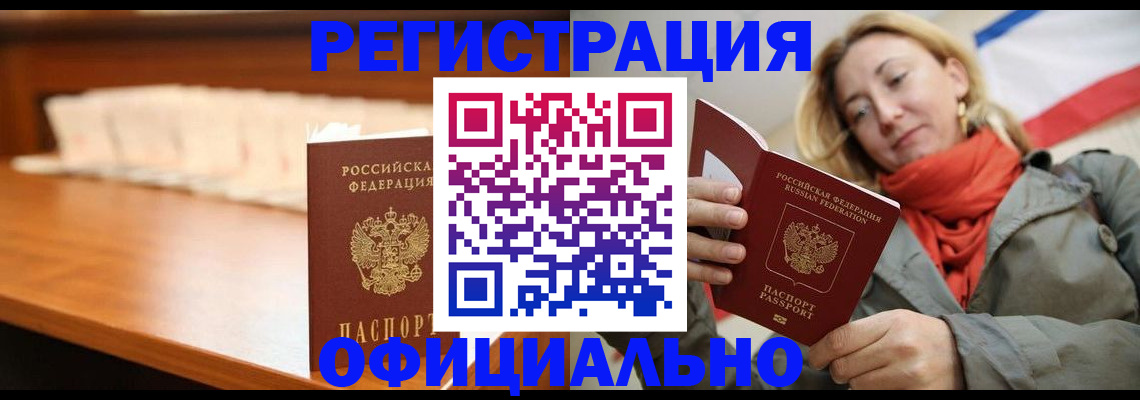 временная регистрация адрес в Тулуне